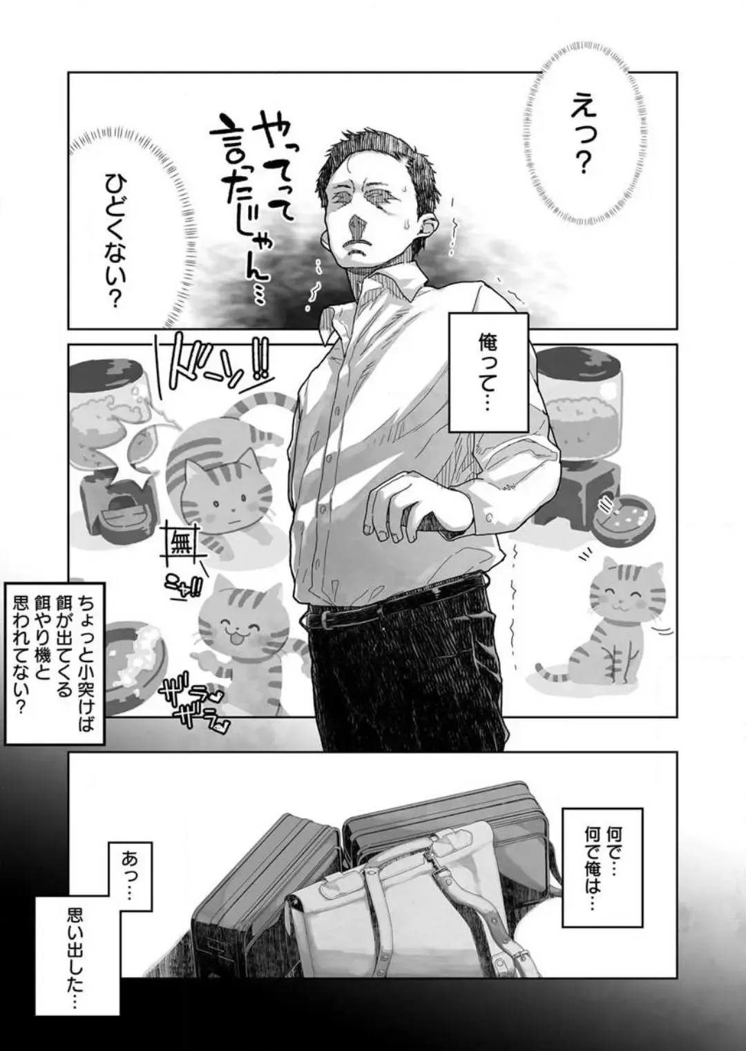 [Yamashita Kurowo] Namaiki na Meikko no Yowami o Nigitta Hi 1-2 Fhentai - Page 47