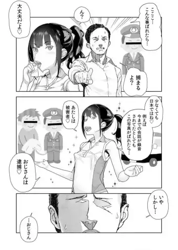 [Yamashita Kurowo] Namaiki na Meikko no Yowami o Nigitta Hi 1-2 Fhentai - Page 15