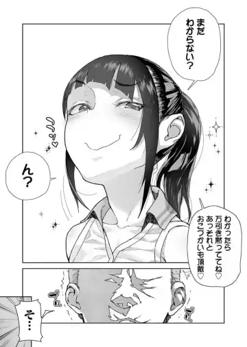 [Yamashita Kurowo] Namaiki na Meikko no Yowami o Nigitta Hi 1-2 Fhentai - Page 16