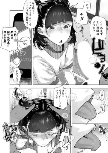 [Yamashita Kurowo] Namaiki na Meikko no Yowami o Nigitta Hi 1-2 Fhentai - Page 54
