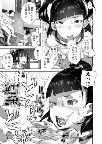 [Yamashita Kurowo] Namaiki na Meikko no Yowami o Nigitta Hi 1-2 Fhentai - Page 57