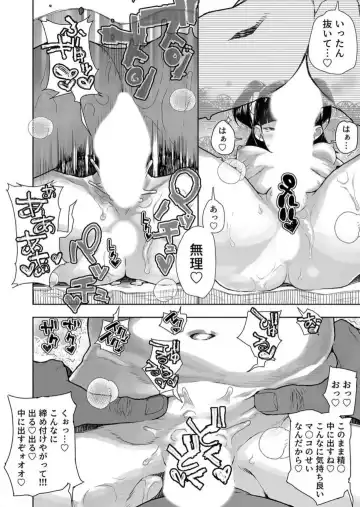 [Yamashita Kurowo] Namaiki na Meikko no Yowami o Nigitta Hi 1-2 Fhentai - Page 64