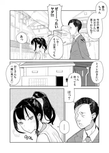 [Yamashita Kurowo] Namaiki na Meikko no Yowami o Nigitta Hi 1-2 Fhentai - Page 7