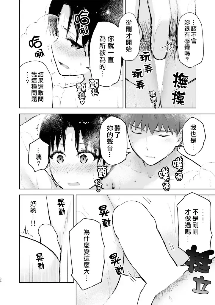 [Iida Toyoyuki] Second Semester II Fhentai - Page 24