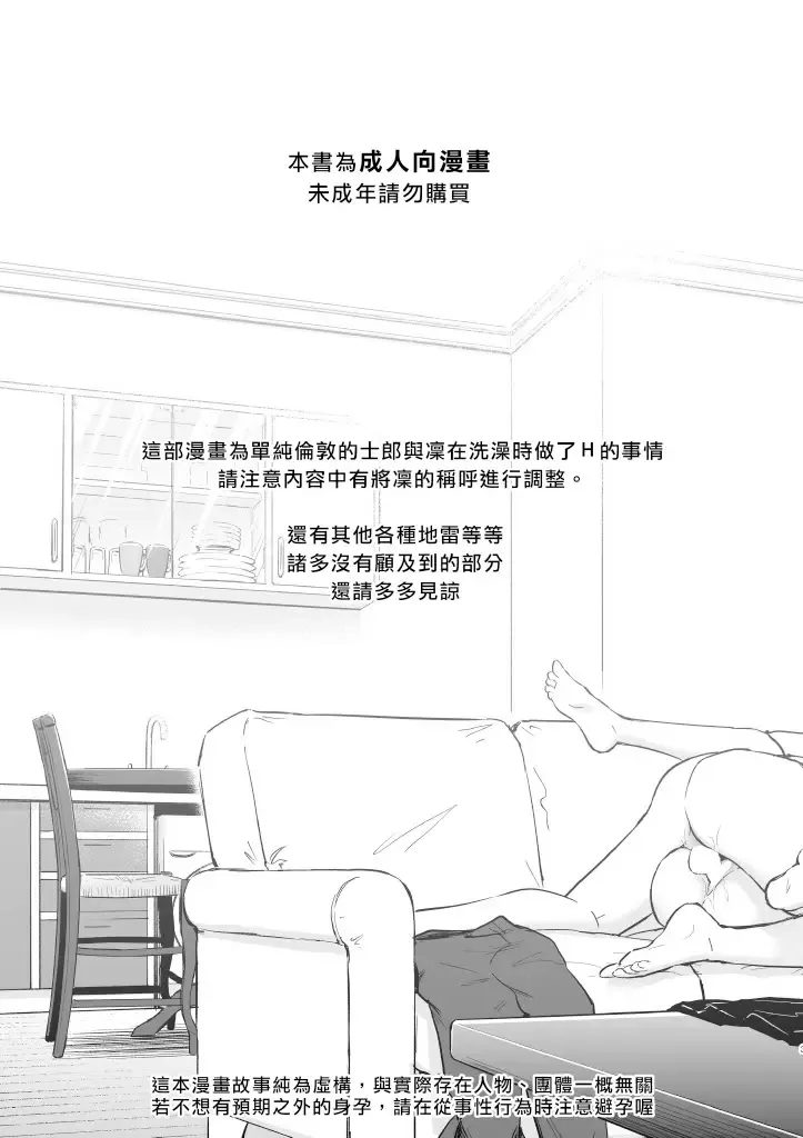 [Iida Toyoyuki] Second Semester II Fhentai - Page 3