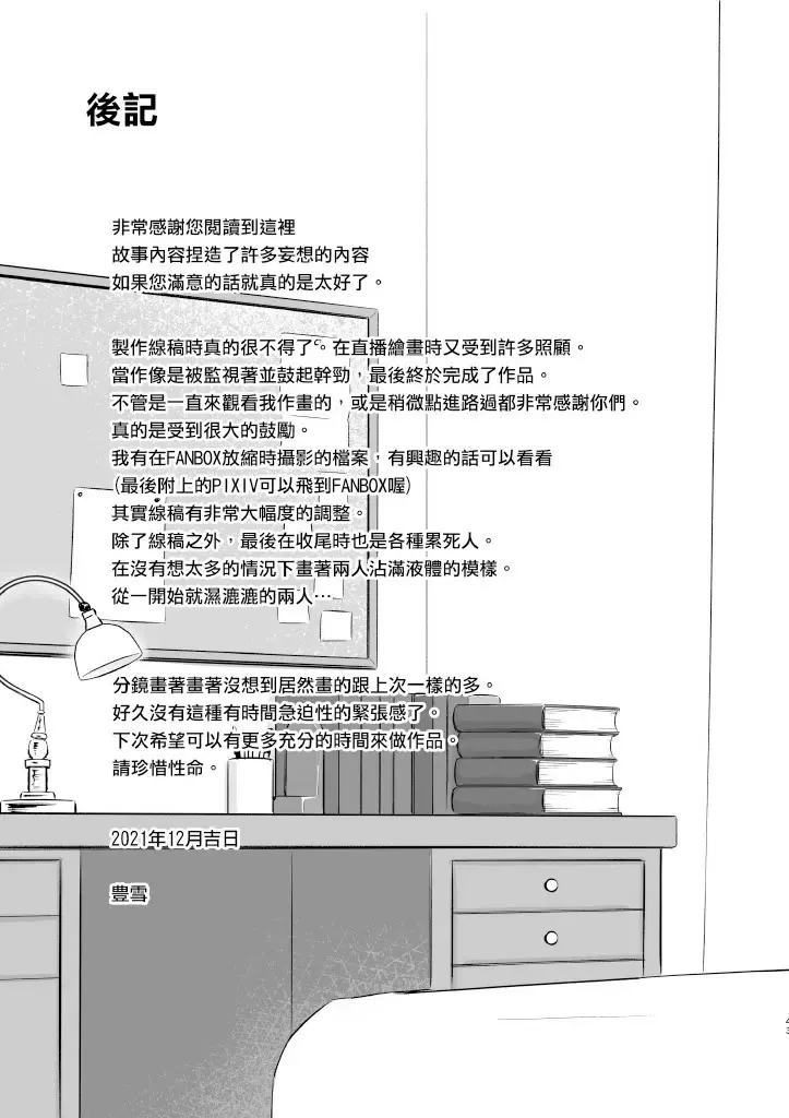 [Iida Toyoyuki] Second Semester II Fhentai - Page 43