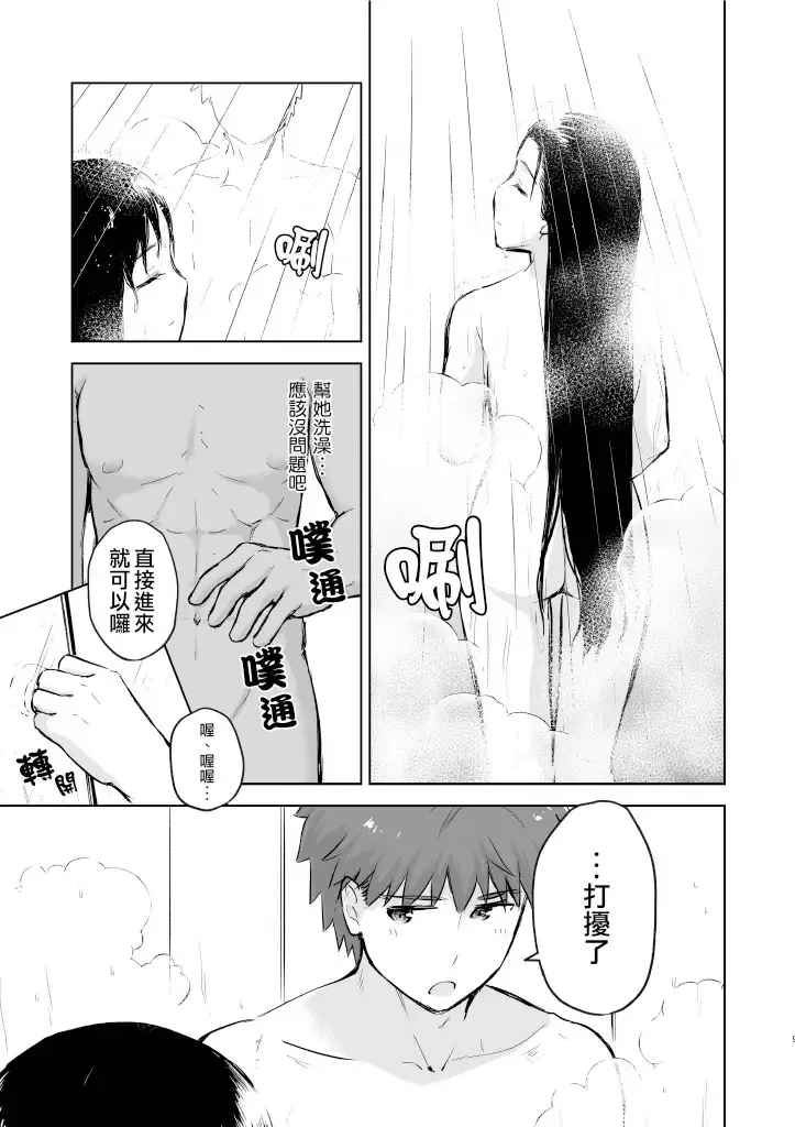 [Iida Toyoyuki] Second Semester II Fhentai - Page 9