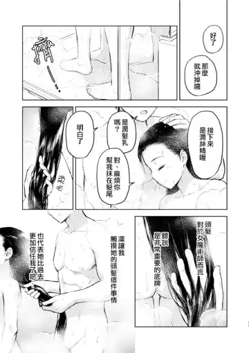 [Iida Toyoyuki] Second Semester II Fhentai - Page 13