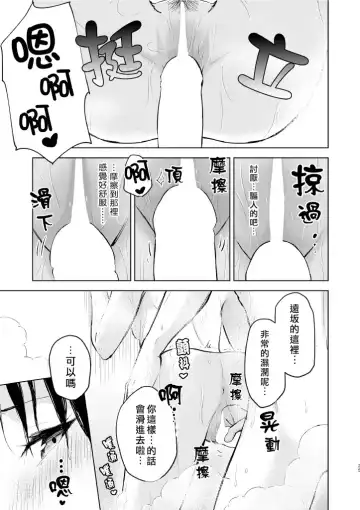 [Iida Toyoyuki] Second Semester II Fhentai - Page 25