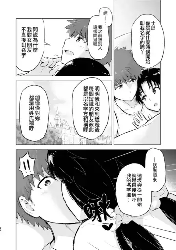 [Iida Toyoyuki] Second Semester II Fhentai - Page 44