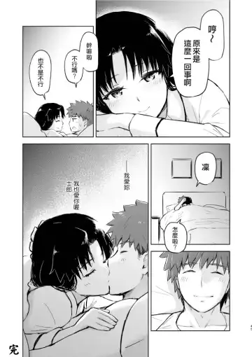 [Iida Toyoyuki] Second Semester II Fhentai - Page 45