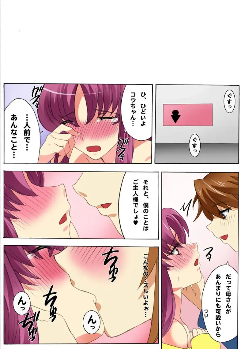 [Qoopie] Botepuri ~Mama no Rinkan Choukyou Seikatsu~ Fhentai - Page 12