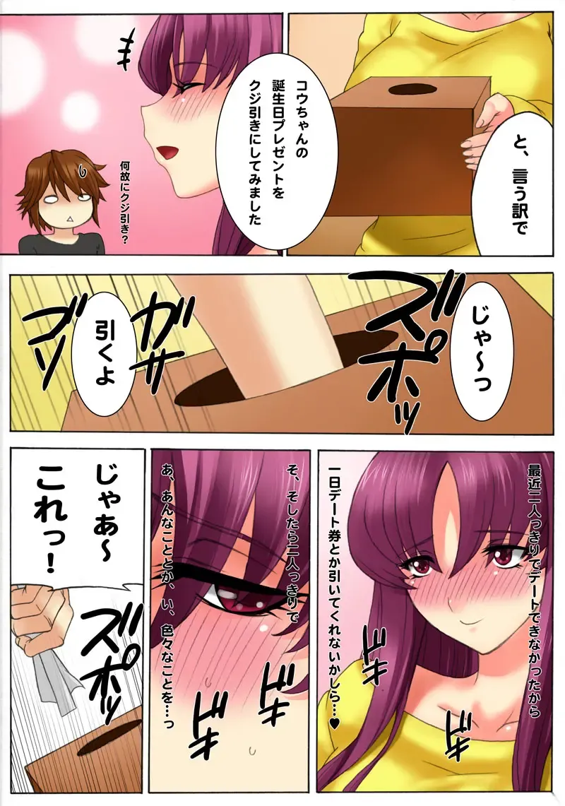 [Qoopie] Botepuri ~Mama no Rinkan Choukyou Seikatsu~ Fhentai - Page 3