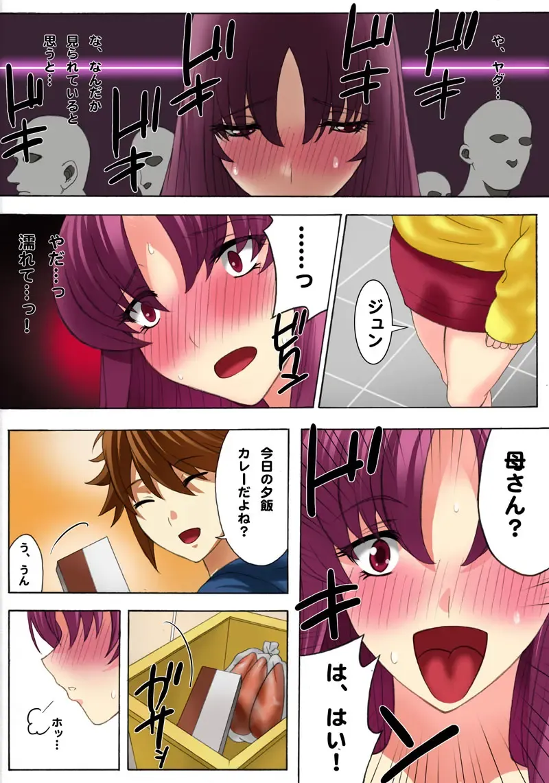 [Qoopie] Botepuri ~Mama no Rinkan Choukyou Seikatsu~ Fhentai - Page 8