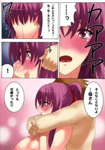 [Qoopie] Botepuri ~Mama no Rinkan Choukyou Seikatsu~ Fhentai - Page 44