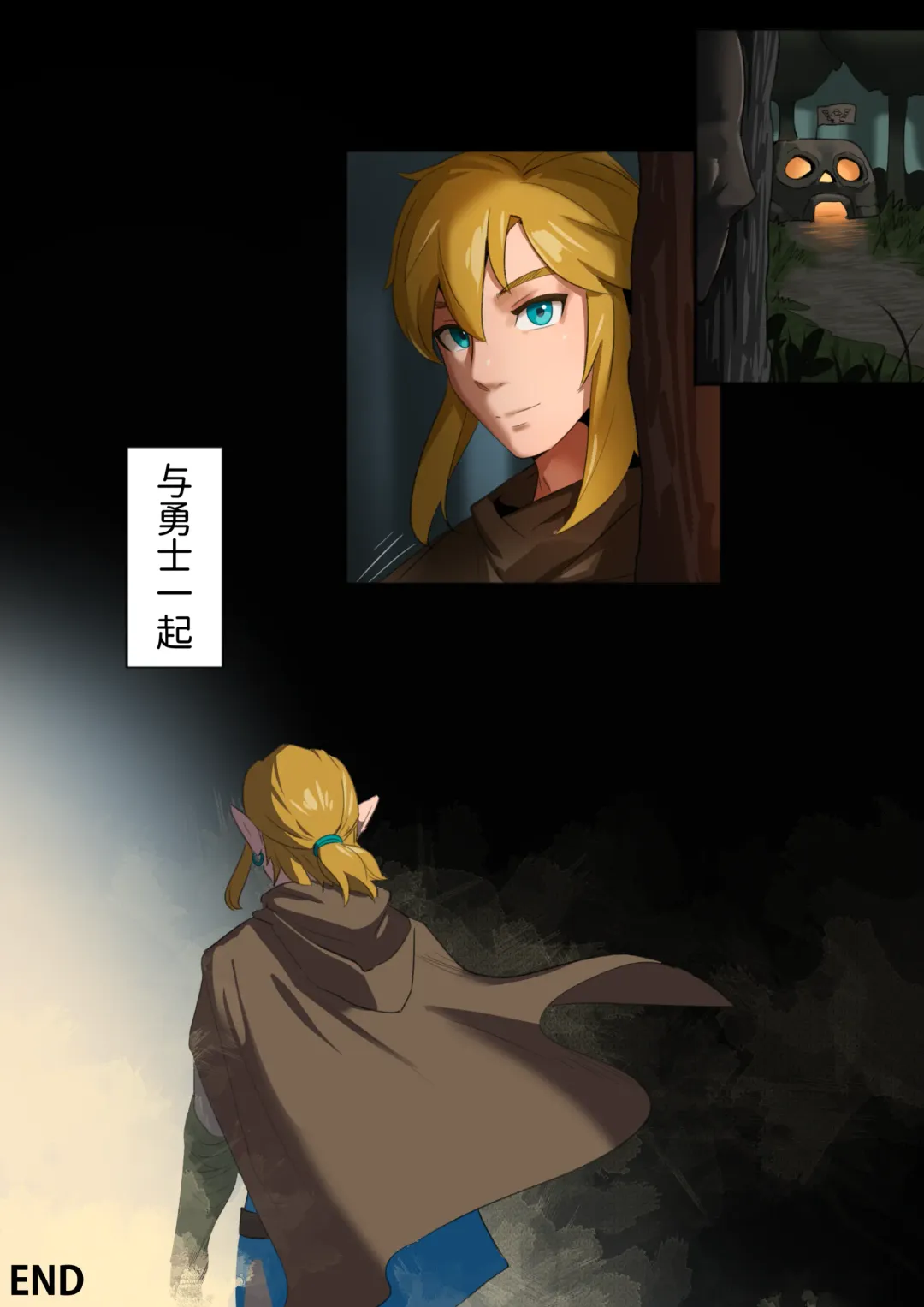 [Kunaboto] Hyrule Ouke no Fukkou (decensored) Fhentai - Page 15