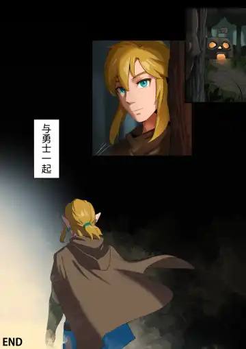 [Kunaboto] Hyrule Ouke no Fukkou (decensored) Fhentai - Page 15