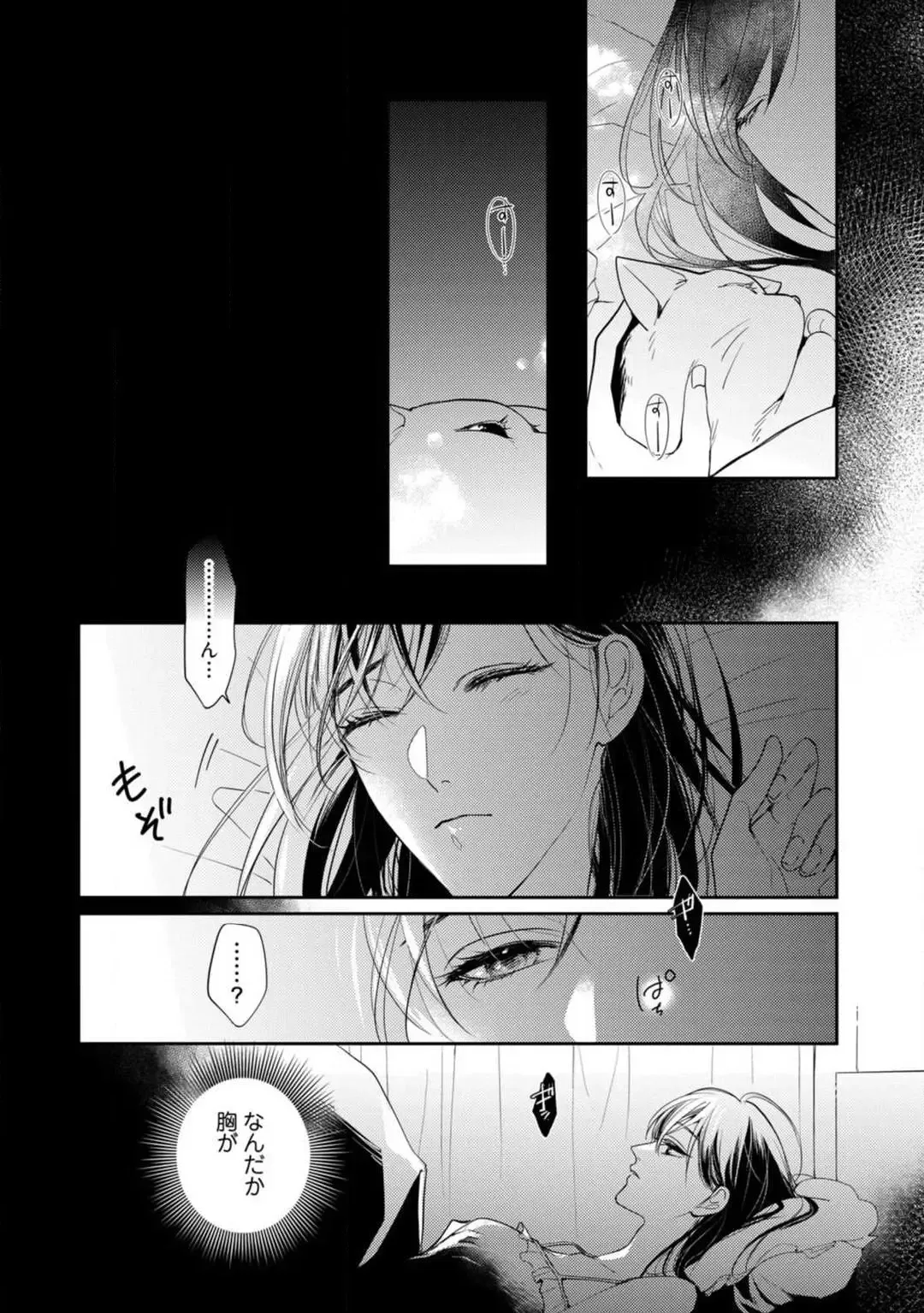 [Yoshimi Kiyo] Ai no Kaikata Amaekata ~Shironeko Kareshi wa Watashi no Mune ga Okiniiri~ 1-3 Fhentai - Page 21