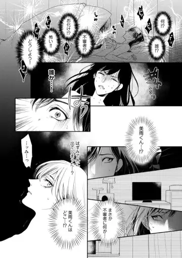 [Yoshimi Kiyo] Ai no Kaikata Amaekata ~Shironeko Kareshi wa Watashi no Mune ga Okiniiri~ 1-3 Fhentai - Page 23