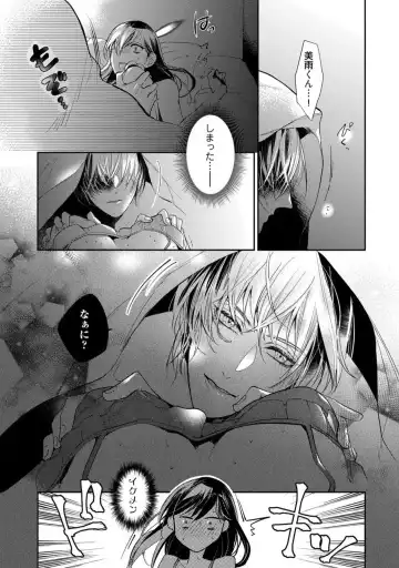 [Yoshimi Kiyo] Ai no Kaikata Amaekata ~Shironeko Kareshi wa Watashi no Mune ga Okiniiri~ 1-3 Fhentai - Page 24