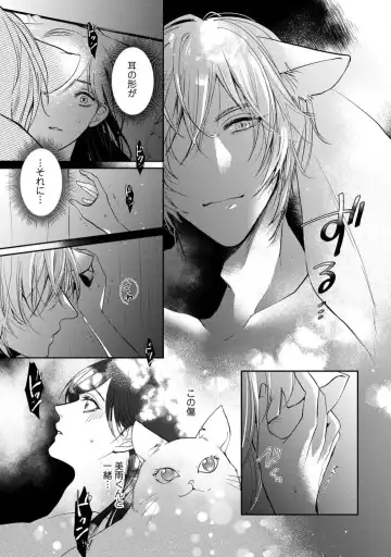 [Yoshimi Kiyo] Ai no Kaikata Amaekata ~Shironeko Kareshi wa Watashi no Mune ga Okiniiri~ 1-3 Fhentai - Page 26