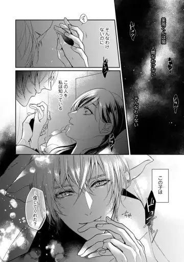 [Yoshimi Kiyo] Ai no Kaikata Amaekata ~Shironeko Kareshi wa Watashi no Mune ga Okiniiri~ 1-3 Fhentai - Page 27