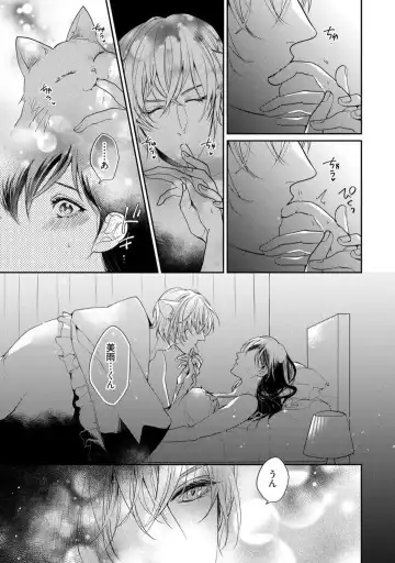 [Yoshimi Kiyo] Ai no Kaikata Amaekata ~Shironeko Kareshi wa Watashi no Mune ga Okiniiri~ 1-3 Fhentai - Page 28