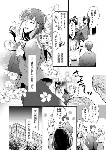[Yoshimi Kiyo] Ai no Kaikata Amaekata ~Shironeko Kareshi wa Watashi no Mune ga Okiniiri~ 1-3 Fhentai - Page 3