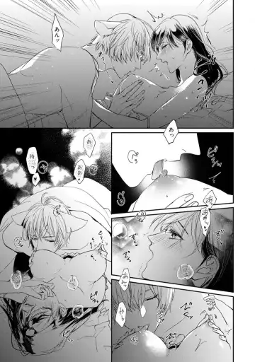 [Yoshimi Kiyo] Ai no Kaikata Amaekata ~Shironeko Kareshi wa Watashi no Mune ga Okiniiri~ 1-3 Fhentai - Page 37