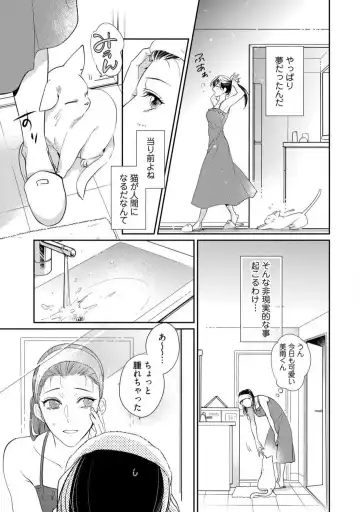 [Yoshimi Kiyo] Ai no Kaikata Amaekata ~Shironeko Kareshi wa Watashi no Mune ga Okiniiri~ 1-3 Fhentai - Page 47