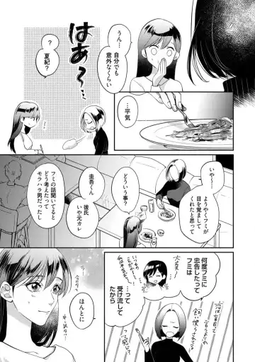 [Yoshimi Kiyo] Ai no Kaikata Amaekata ~Shironeko Kareshi wa Watashi no Mune ga Okiniiri~ 1-3 Fhentai - Page 55