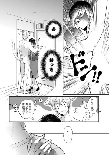 [Yoshimi Kiyo] Ai no Kaikata Amaekata ~Shironeko Kareshi wa Watashi no Mune ga Okiniiri~ 1-3 Fhentai - Page 62