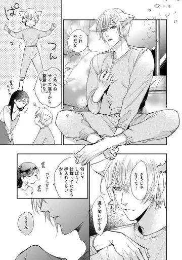 [Yoshimi Kiyo] Ai no Kaikata Amaekata ~Shironeko Kareshi wa Watashi no Mune ga Okiniiri~ 1-3 Fhentai - Page 63