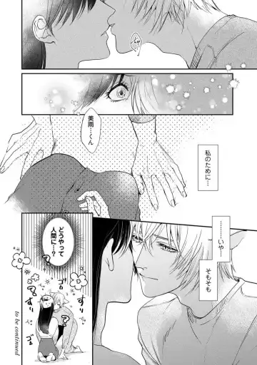 [Yoshimi Kiyo] Ai no Kaikata Amaekata ~Shironeko Kareshi wa Watashi no Mune ga Okiniiri~ 1-3 Fhentai - Page 68