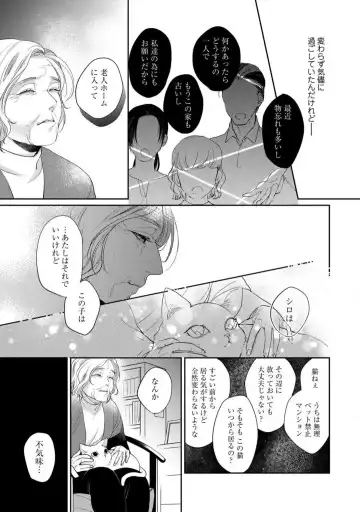 [Yoshimi Kiyo] Ai no Kaikata Amaekata ~Shironeko Kareshi wa Watashi no Mune ga Okiniiri~ 1-3 Fhentai - Page 72