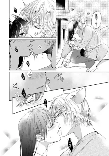 [Yoshimi Kiyo] Ai no Kaikata Amaekata ~Shironeko Kareshi wa Watashi no Mune ga Okiniiri~ 1-3 Fhentai - Page 83