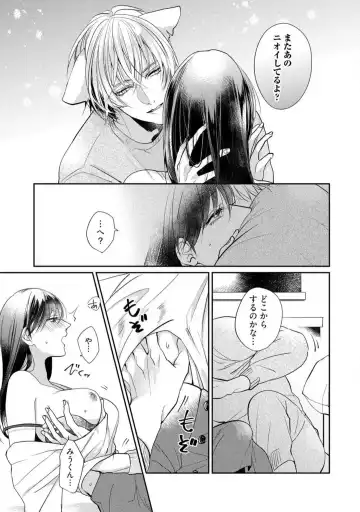 [Yoshimi Kiyo] Ai no Kaikata Amaekata ~Shironeko Kareshi wa Watashi no Mune ga Okiniiri~ 1-3 Fhentai - Page 88