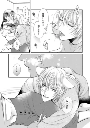 [Yoshimi Kiyo] Ai no Kaikata Amaekata ~Shironeko Kareshi wa Watashi no Mune ga Okiniiri~ 1-3 Fhentai - Page 90