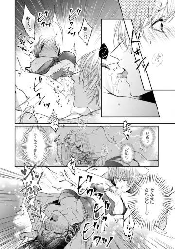 [Yoshimi Kiyo] Ai no Kaikata Amaekata ~Shironeko Kareshi wa Watashi no Mune ga Okiniiri~ 1-3 Fhentai - Page 95