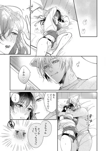 [Yoshimi Kiyo] Ai no Kaikata Amaekata ~Shironeko Kareshi wa Watashi no Mune ga Okiniiri~ 1-3 Fhentai - Page 96