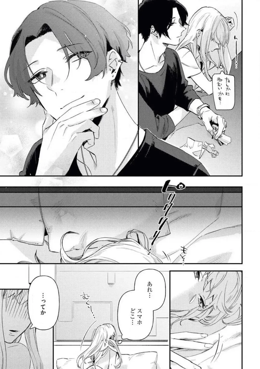 [Amino] Charao ga Honki ni Narimashita Onzoushi-sama no Shuuchaku wa Ichizu de Gokuama Fhentai.net - Page 10