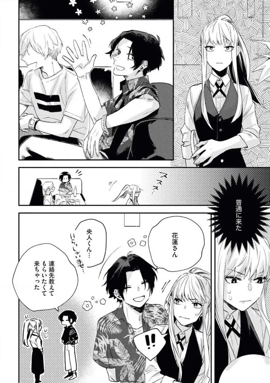 [Amino] Charao ga Honki ni Narimashita Onzoushi-sama no Shuuchaku wa Ichizu de Gokuama Fhentai.net - Page 19