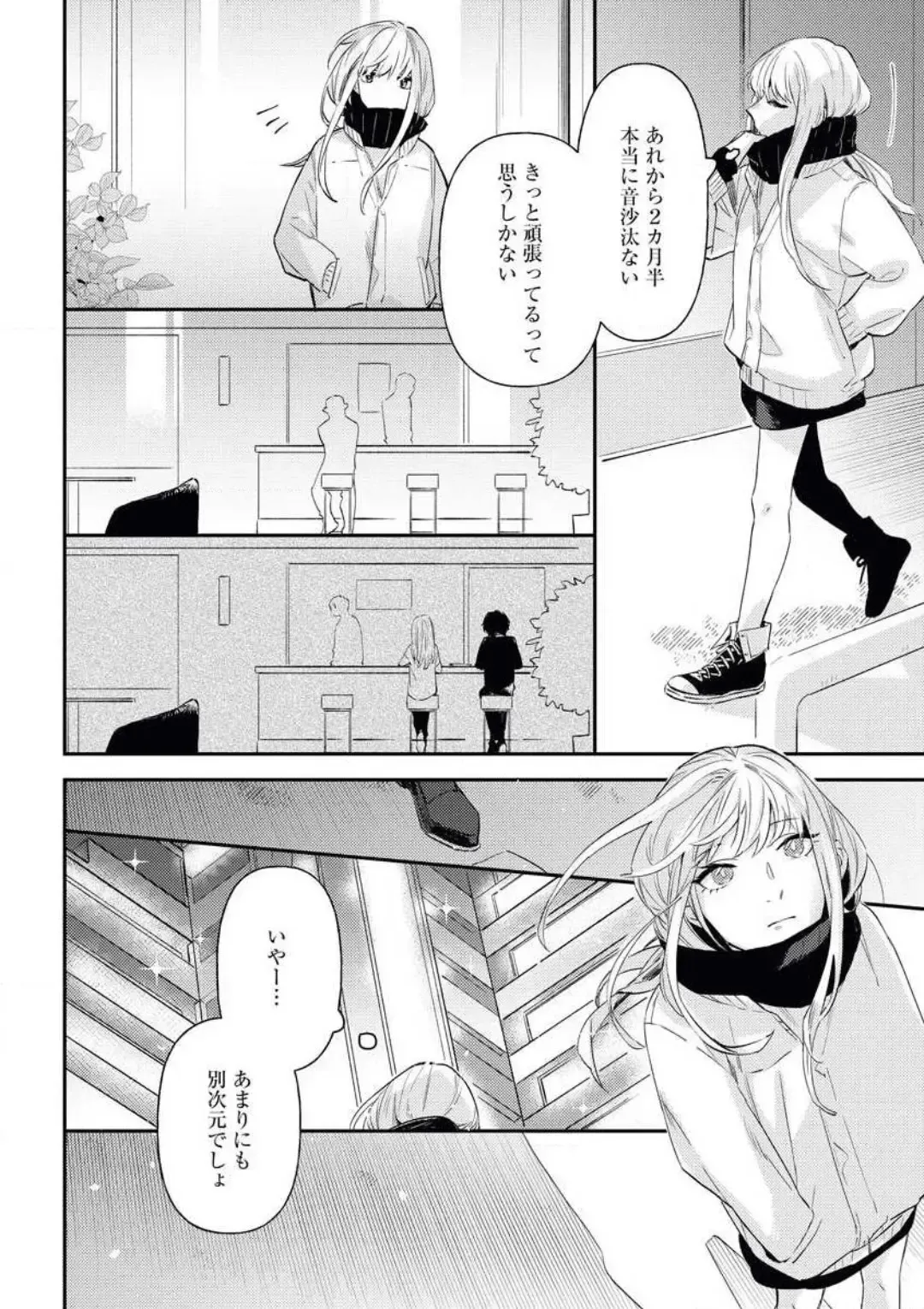 [Amino] Charao ga Honki ni Narimashita Onzoushi-sama no Shuuchaku wa Ichizu de Gokuama Fhentai.net - Page 27