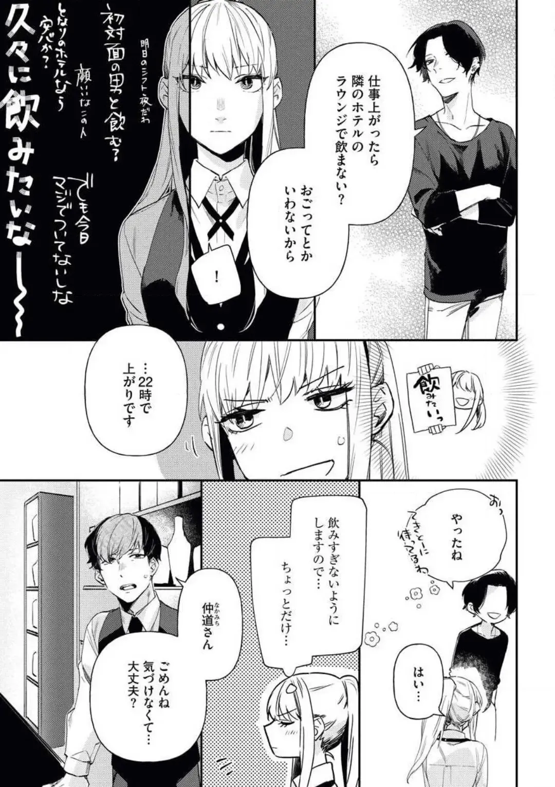 [Amino] Charao ga Honki ni Narimashita Onzoushi-sama no Shuuchaku wa Ichizu de Gokuama Fhentai.net - Page 6