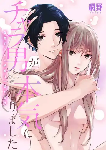 Read [Amino] Charao ga Honki ni Narimashita Onzoushi-sama no Shuuchaku wa Ichizu de Gokuama - Fhentai.net