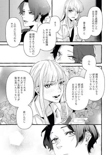 [Amino] Charao ga Honki ni Narimashita Onzoushi-sama no Shuuchaku wa Ichizu de Gokuama Fhentai.net - Page 16