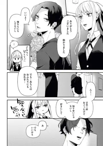 [Amino] Charao ga Honki ni Narimashita Onzoushi-sama no Shuuchaku wa Ichizu de Gokuama Fhentai.net - Page 5