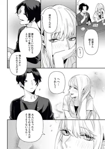 [Amino] Charao ga Honki ni Narimashita Onzoushi-sama no Shuuchaku wa Ichizu de Gokuama Fhentai.net - Page 9