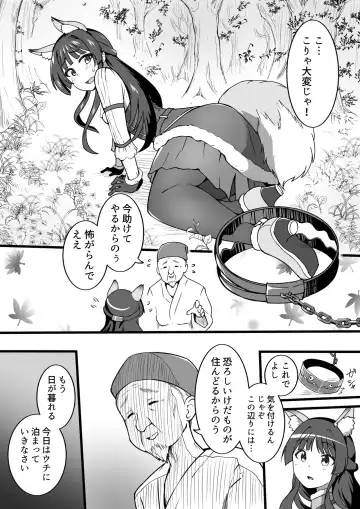 [Okiha] Wakai Kitsune to Tanetsuke no Okina Fhentai.net - Page 2