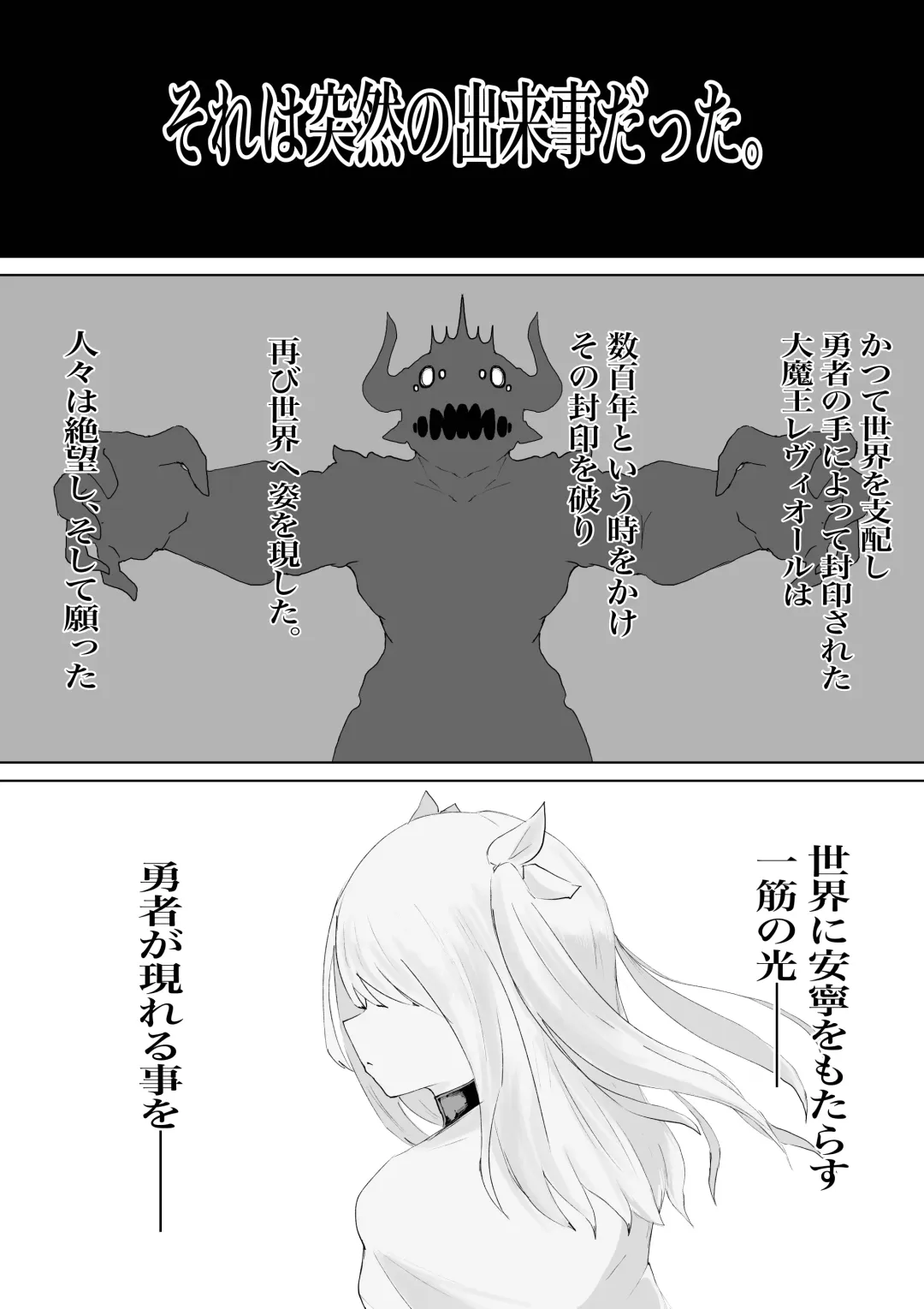 AWAKENING Futanari Yuusha no Tabidachi Fhentai - Page 2